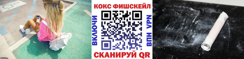 Кокаин VHQ  Купить закладки  Приморско-Ахтарск 