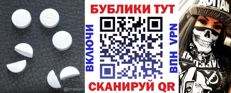 ЭКСТАЗИ 300 mg Приморско-Ахтарск