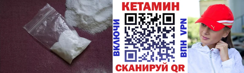 КЕТАМИН VHQ Приморско-Ахтарск