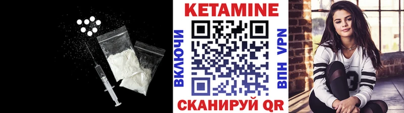 Кетамин VHQ  Купить где  Приморско-Ахтарск 