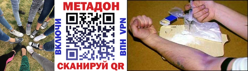Купить  Приморско-Ахтарск  Метадон methadone 